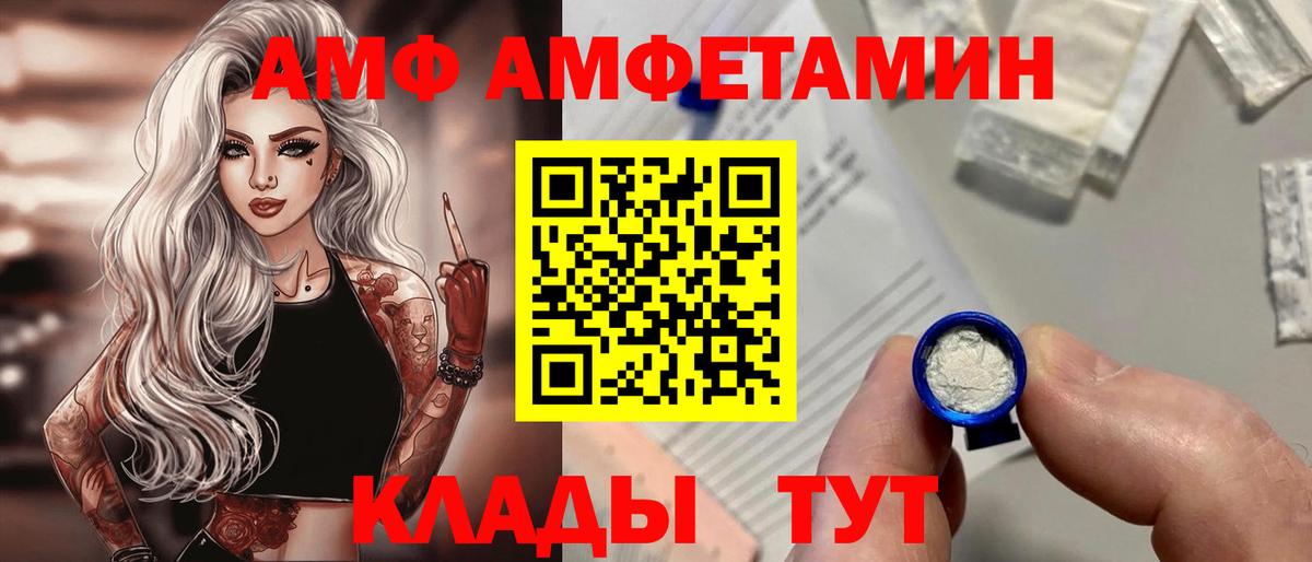 АМФ 97%  Вход с VPN  АМФ  Ульяновск 