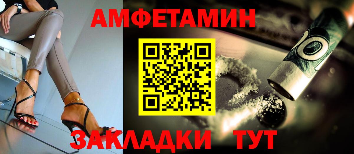 Амфетамин 98% Ульяновск