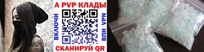 A-PVP VHQ Ульяновск