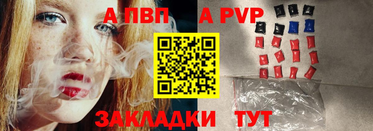 A PVP СК  где найти наркотики  Alpha-PVP Соль  Alpha-PVP крисы CK  Ульяновск  Вход с VPN 