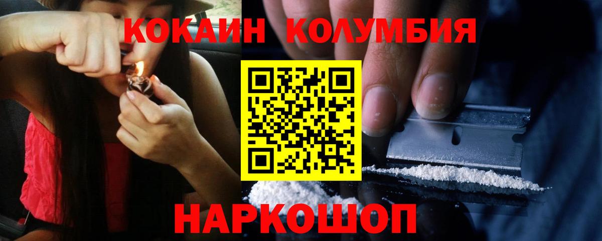 Кокаин Fish Scale  Вход с VPN  КОКАИН  Ульяновск 