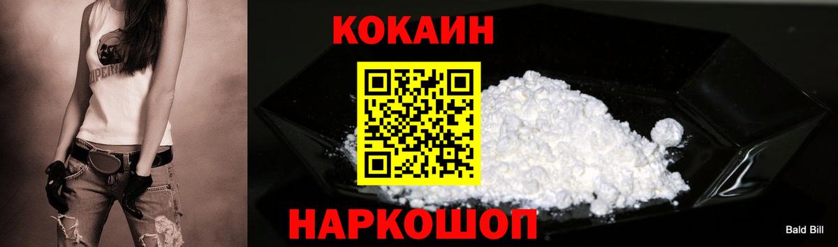 Кокаин Fish Scale Ульяновск