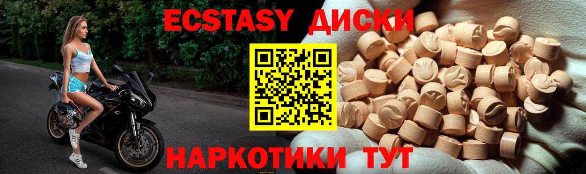 Ульяновск  Ecstasy 280мг  Вход с VPN  Ecstasy  Ecstasy XTC 
