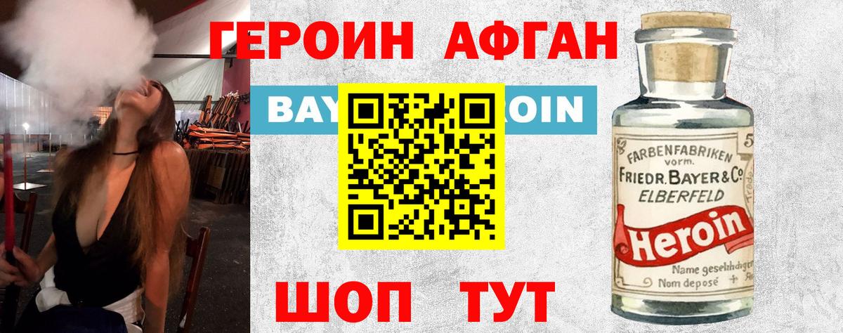 ГЕРОИН герыч Ульяновск