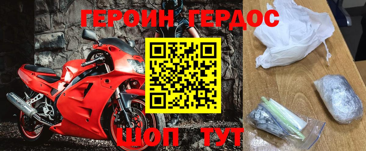 ГЕРОИН Афган  ГЕРОИН  Ульяновск 