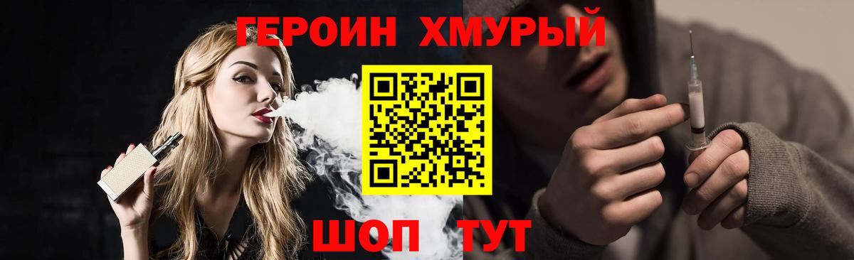 ГЕРОИН Heroin  Героин  Ульяновск  Вход с VPN 