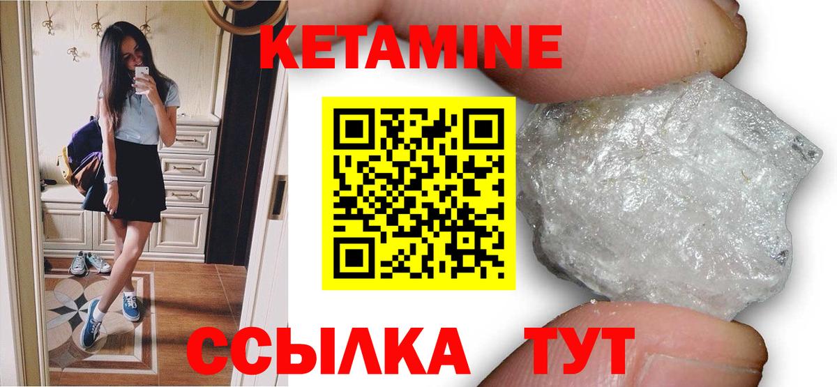 КЕТАМИН ketamine Ульяновск