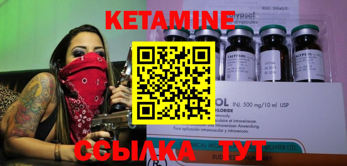КЕТАМИН ketamine  Ульяновск  Кетамин VHQ 