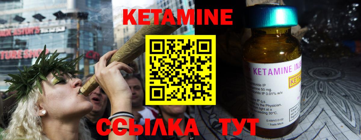 Ульяновск  КЕТАМИН ketamine  Вход с VPN  Кетамин VHQ 