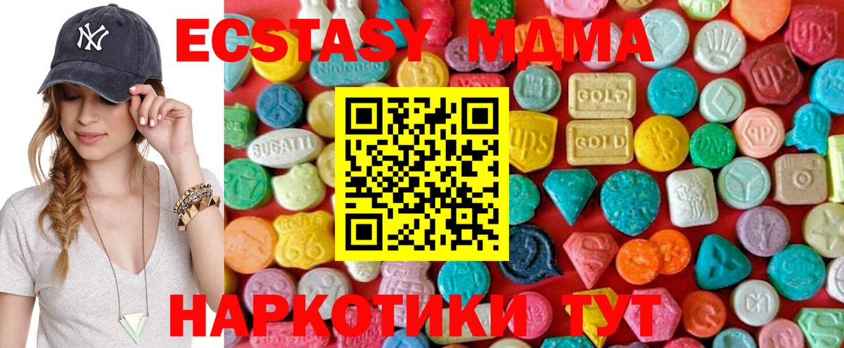 MDMA кристаллы  Вход с VPN  МДМА  Ульяновск 