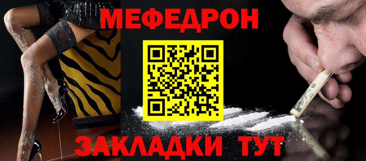МЯУ-МЯУ мяу мяу  МЯУ-МЯУ кристаллы  Ульяновск  МЕФ  Вход с VPN 