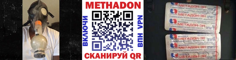 Метадон VHQ  Ульяновск 