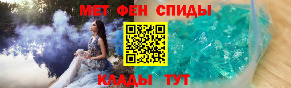 Метамфетамин  Ульяновск  Первитин пудра 