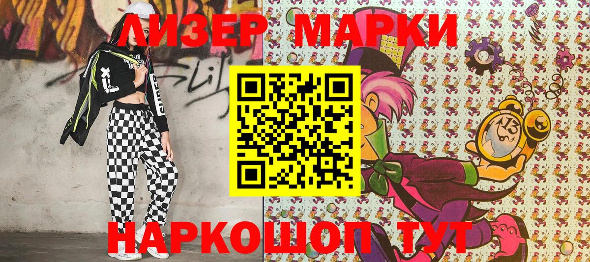 Марки N-bome 1500мкг Ульяновск