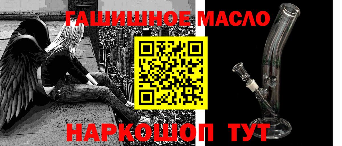 ТГК жижа  Ульяновск  продажа наркотиков  Дистиллят ТГК THC oil 