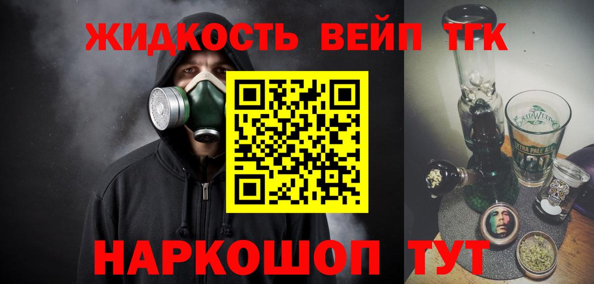 ТГК концентрат  Вход с VPN  Ульяновск 