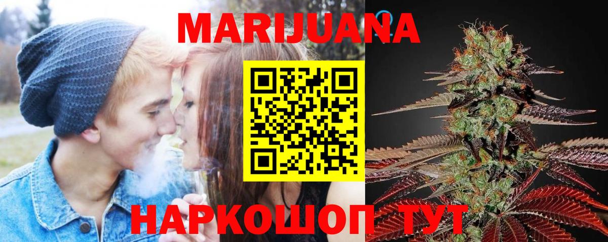 Каннабис White Widow  Конопля THC 21%  Ульяновск  Вход с VPN  Канабис VHQ 